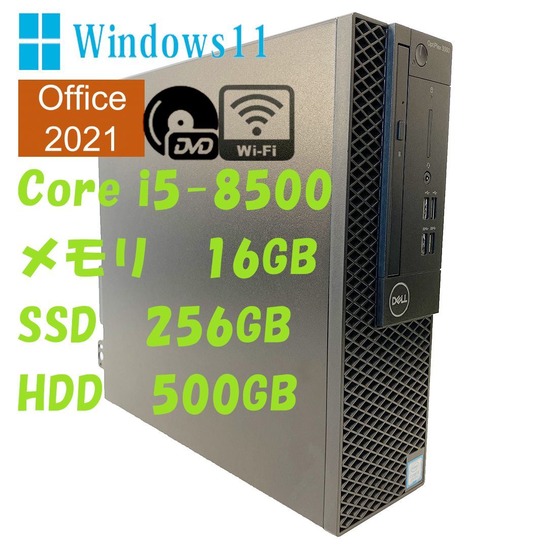 DELL・デスクトップPC・OptiPlex 3060 SFF・i5－8500・メモリ16GB・SSD256GB＋HDD500GB・Windows11・MSOffice Pro Plus 2021（認証済）・無線LAN・光学ドライブ・DP端子・HDMI端子
