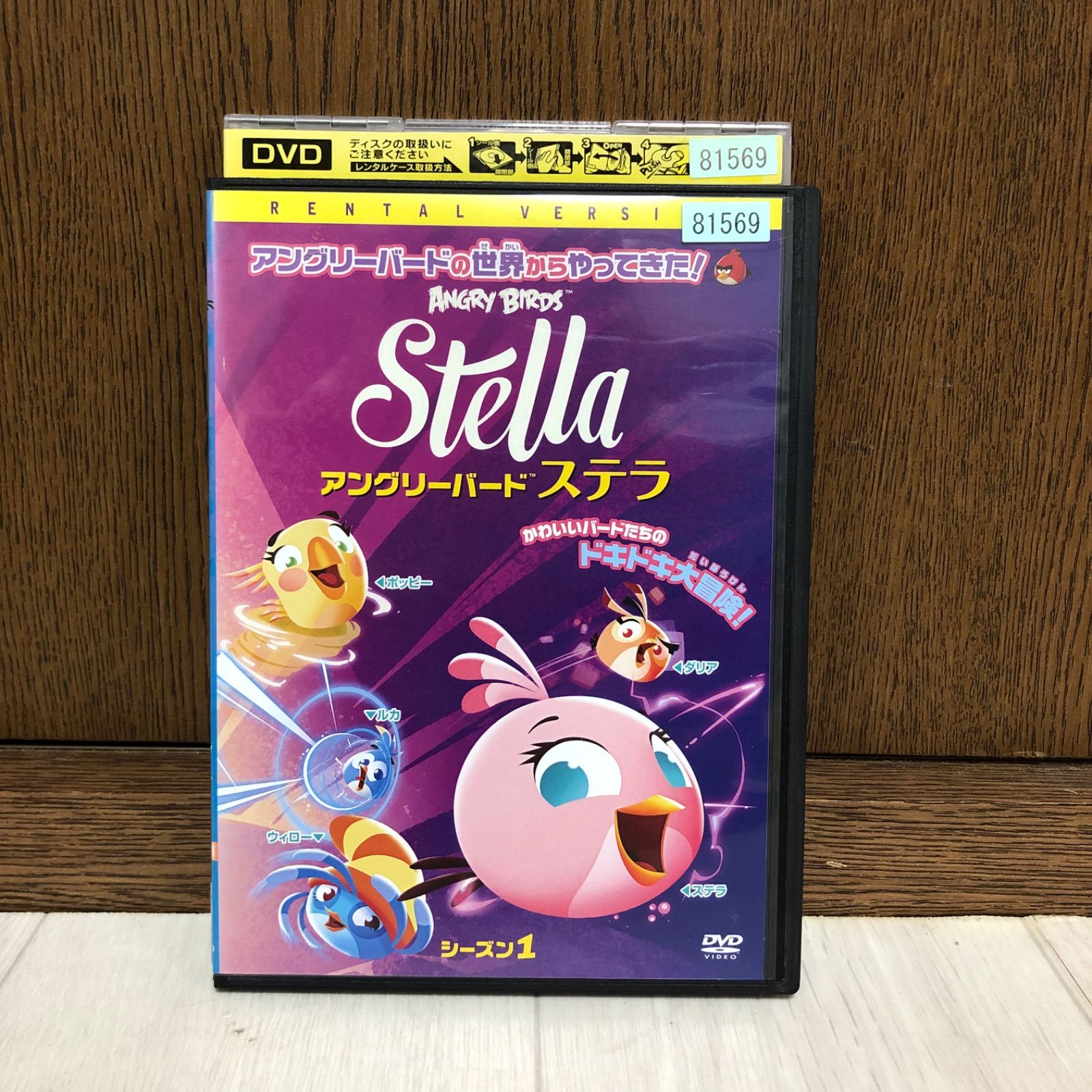 中古】DVD アングリーバード ステラ シーズン1 Vol.1〜Vol.13 レンタル