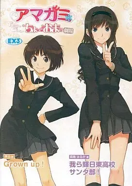 2026年最新】あまがみ ちょっとおまけ劇場の人気アイテム - メルカリ