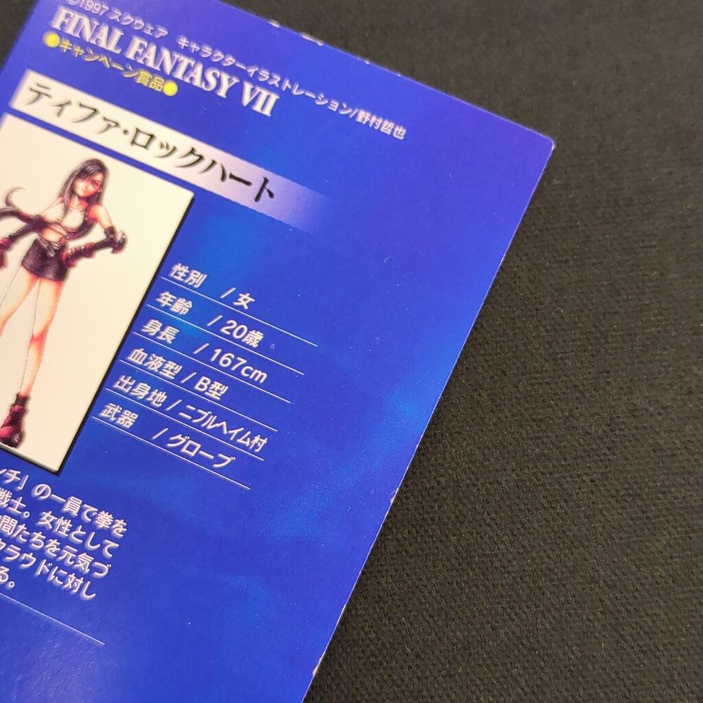 BANDAI カードダスマスターズ FF7 FINALFANTASY VII