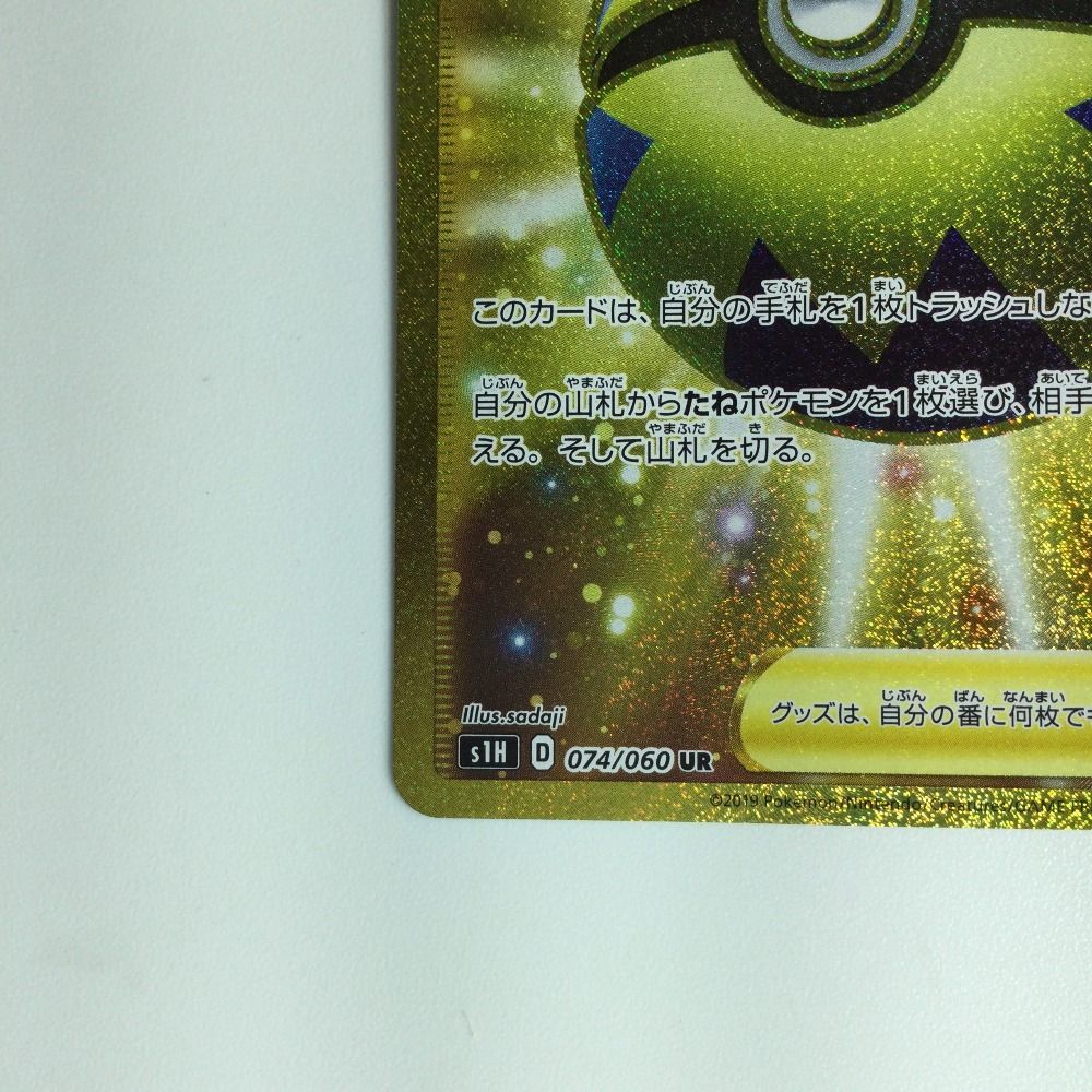 ζζ ポケモンカード クイックボール UR 074/060/S1H/B ポケカ