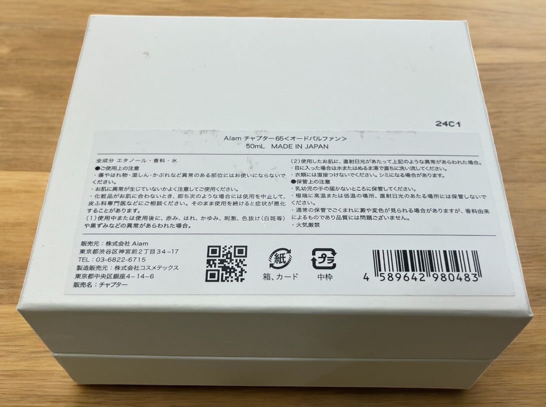 管理101 Aiam チャプター65 オードパルファン 50ml 外箱 保存袋付き WWW_USTAUSTRALIA_COM_AU