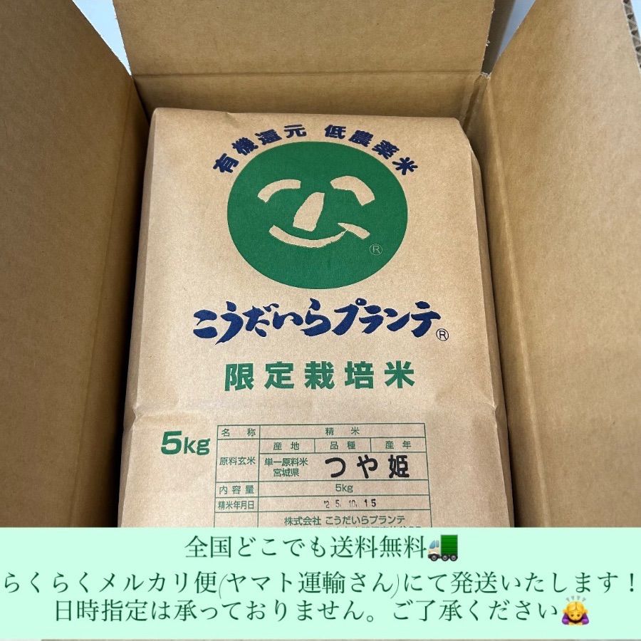 新米 令和７年度