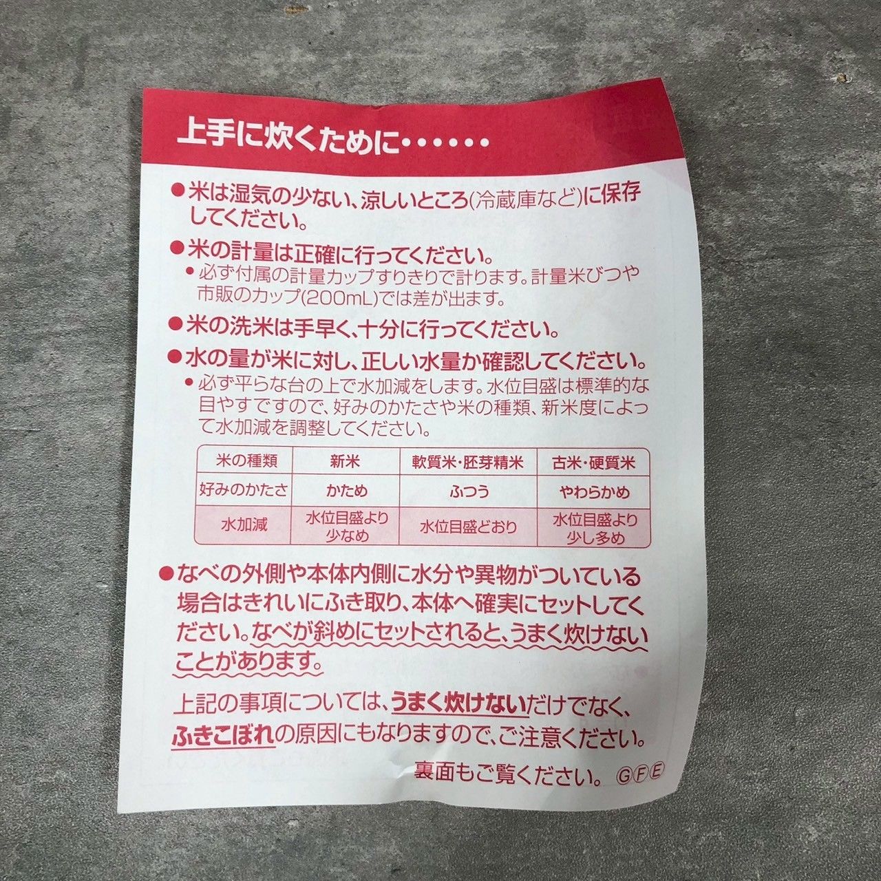 IH炊飯ジャー 1升