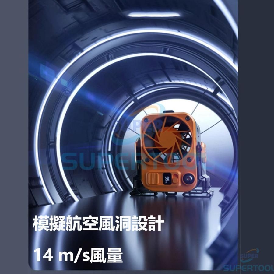 腰掛け扇風機