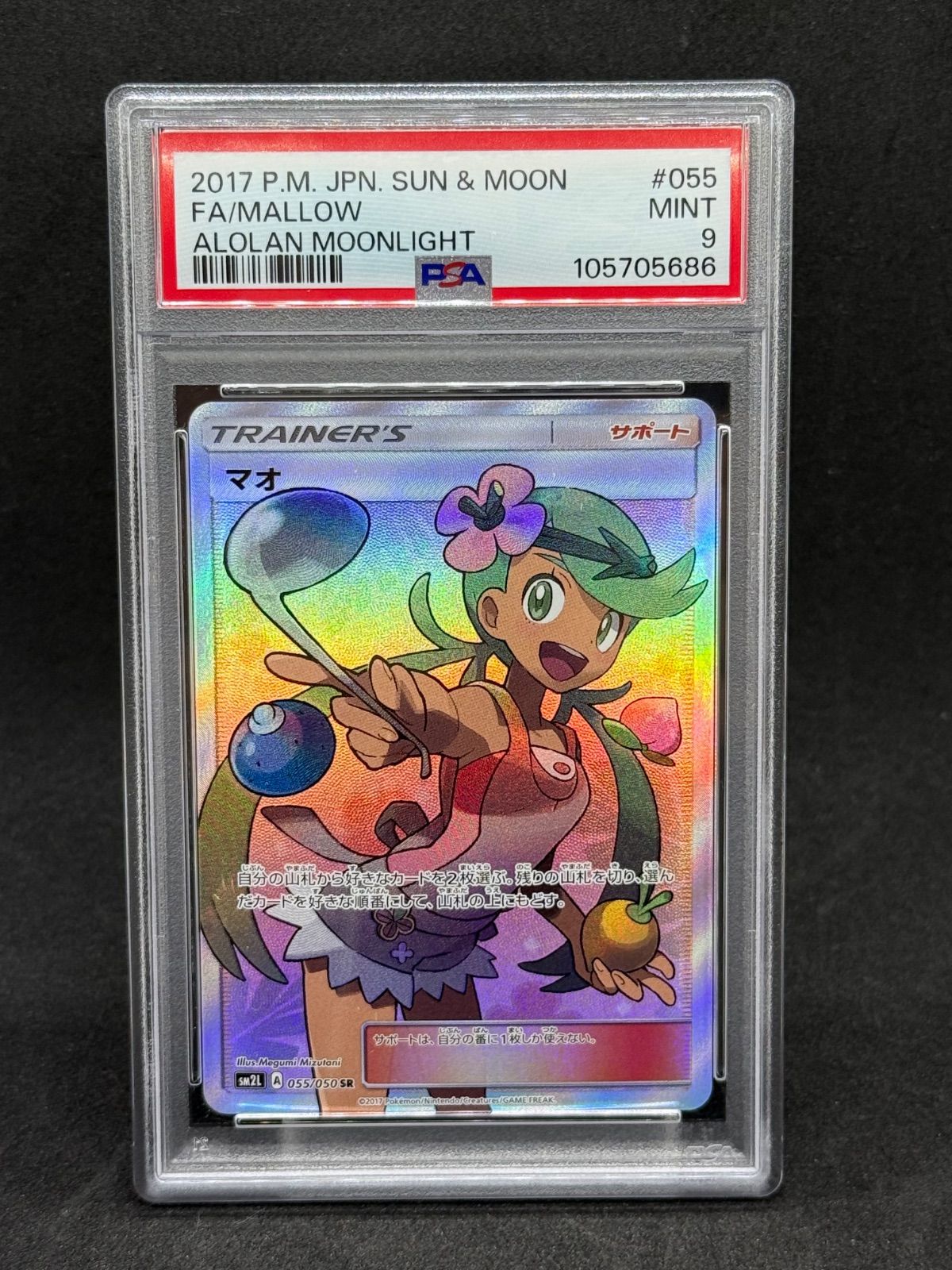 世界に12枚のプレイマット】WCS2017上位賞