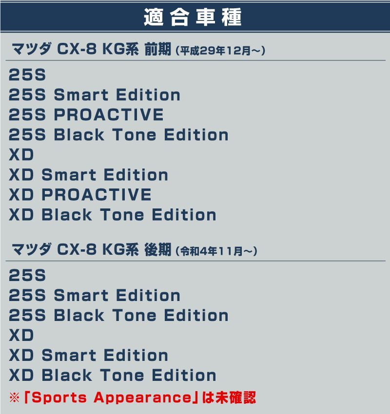 サムライプロデュース】マツダ CX-8 KG系 サイドドア ガーニッシュ