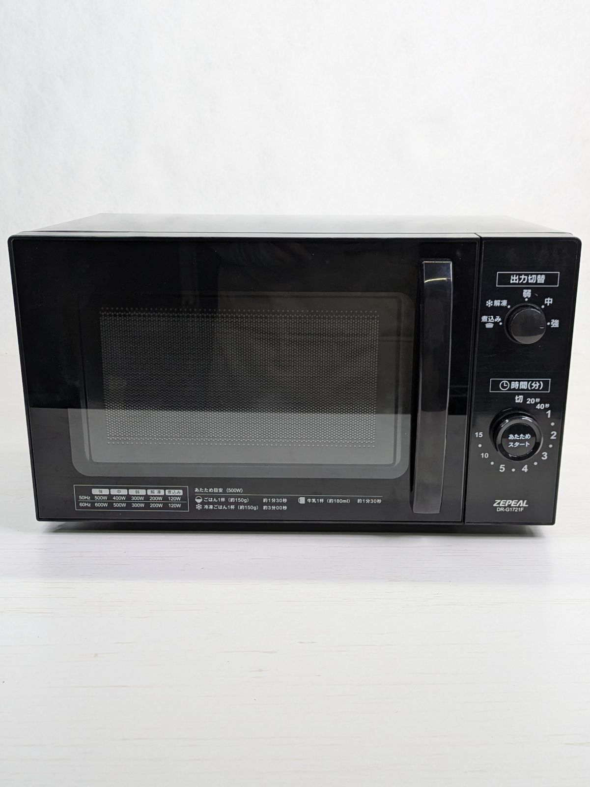 ヘルツフリー 単機能