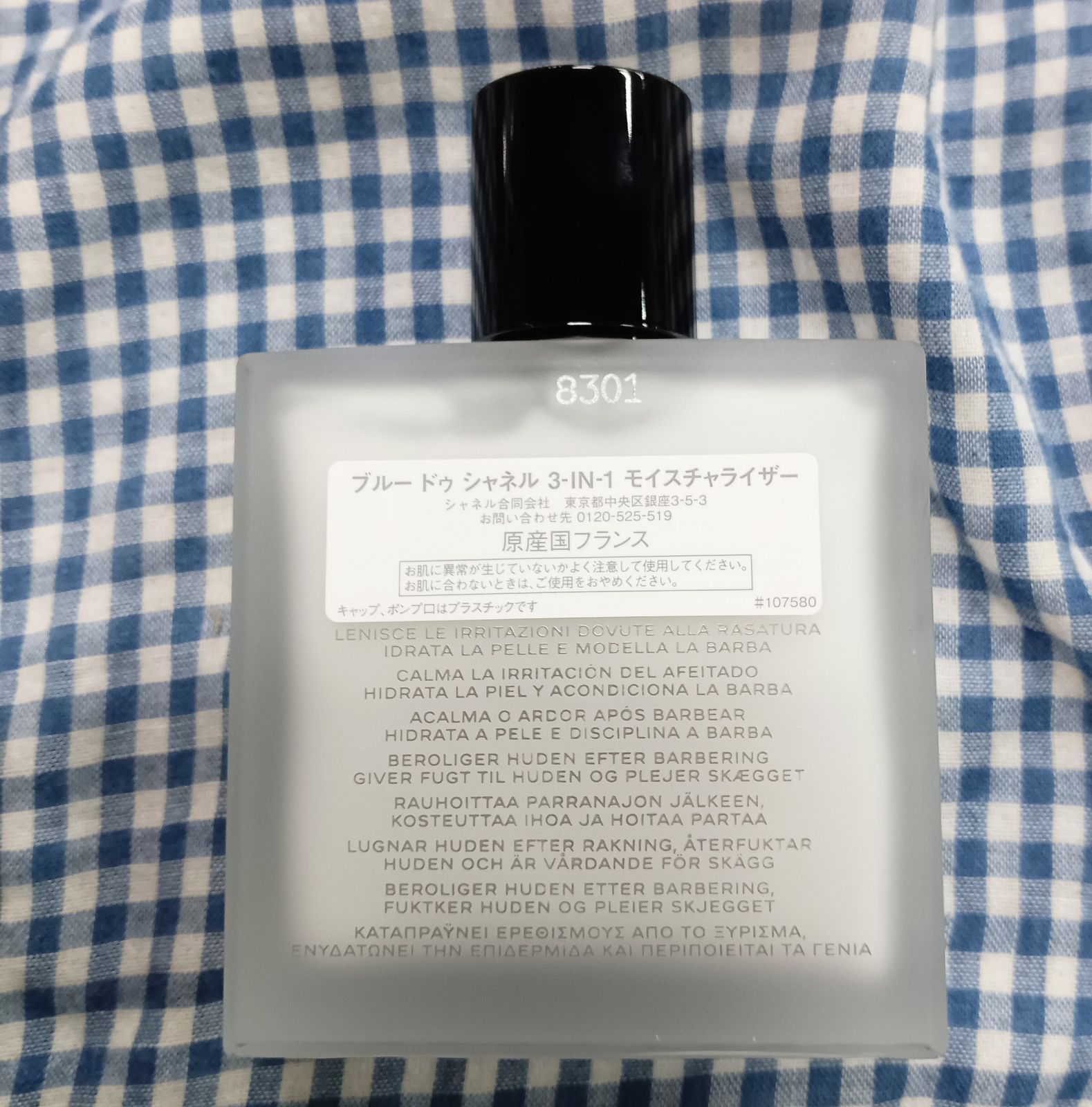 美品 BLEU DE CHANEL モイスチャライザー 3-IN-1