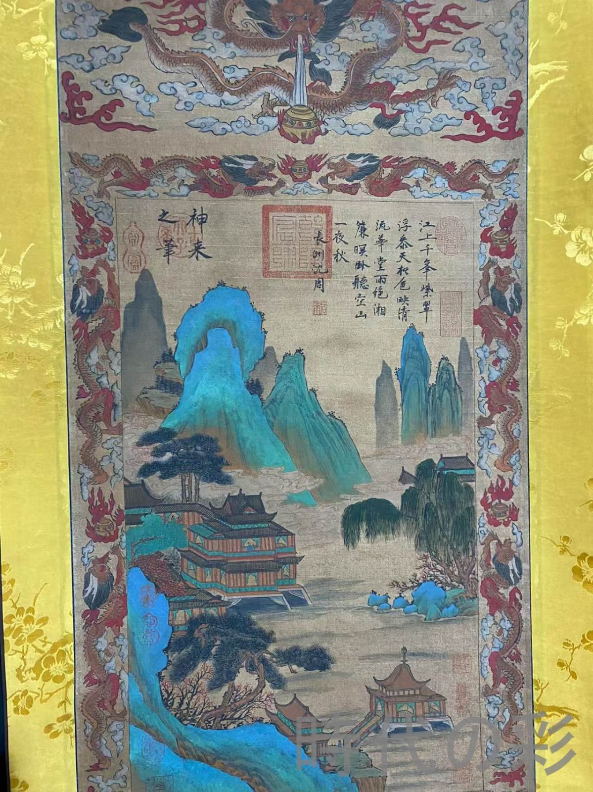 常連の 中国古美術 明代 沈周款 山水画 絹布 四尺中堂画 肉筆 手描き 唐物 掛け軸 水墨画 水彩画 国画 絵画 古画 書道 名家書画 古玩 R0709181822