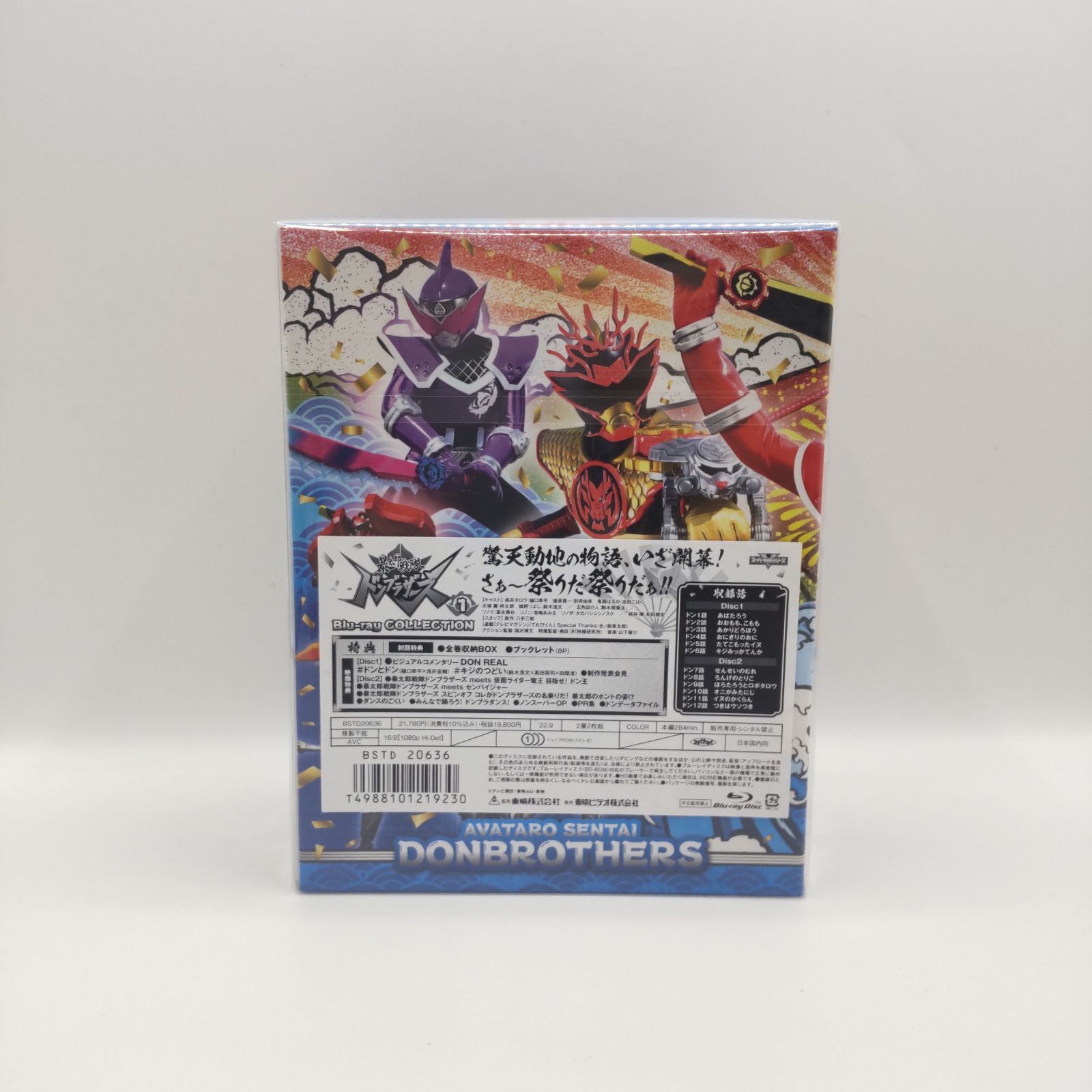 スーパー戦隊シリーズ 暴太郎戦隊 ドンブラザーズ Blu-ray 全巻セット