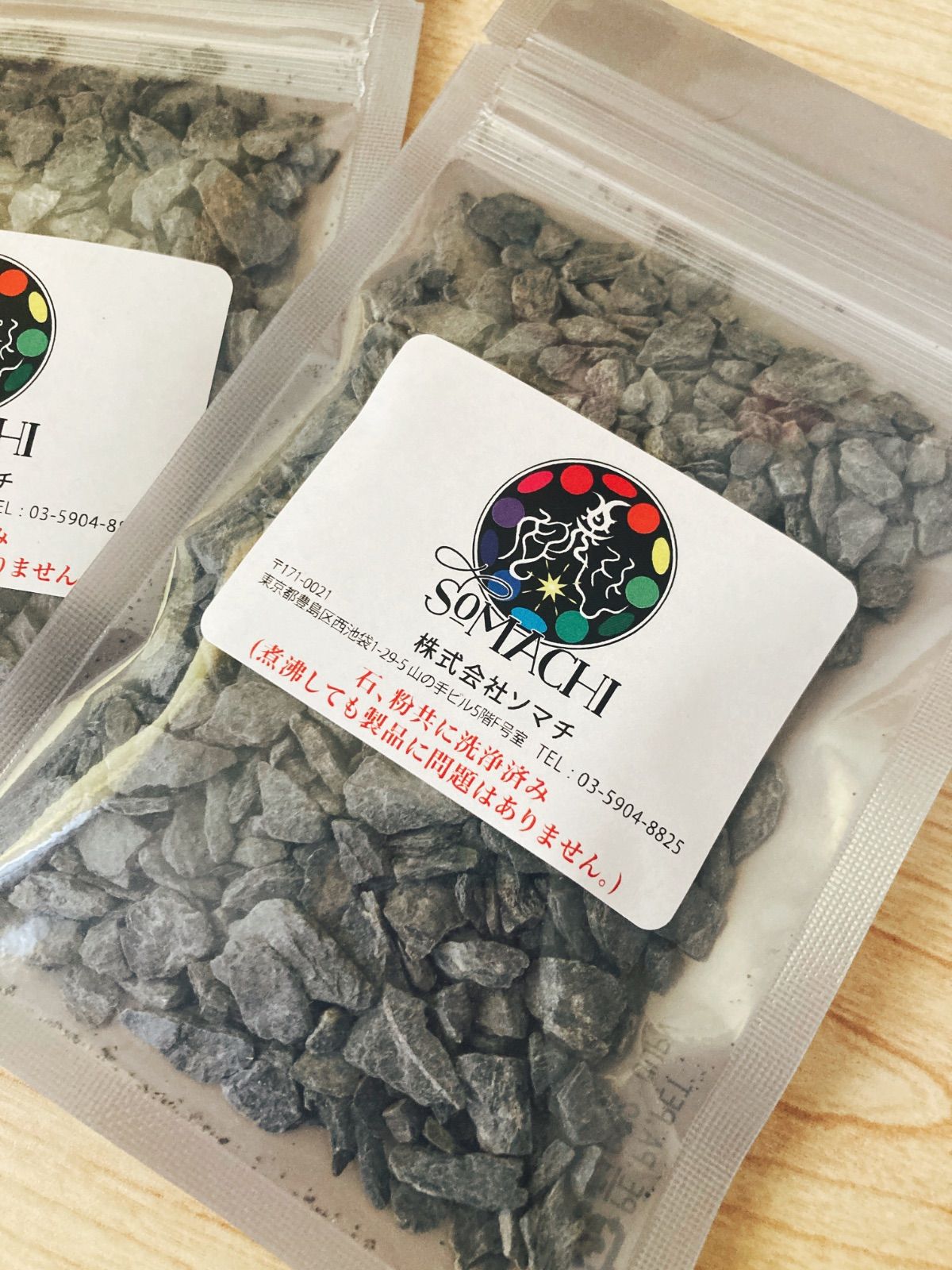 古代ソマチッド 100g×2袋 ソマチ somachi ソマチット【新品未