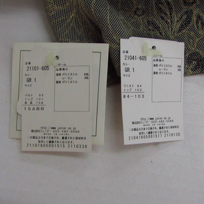 セットアップ 上下セット