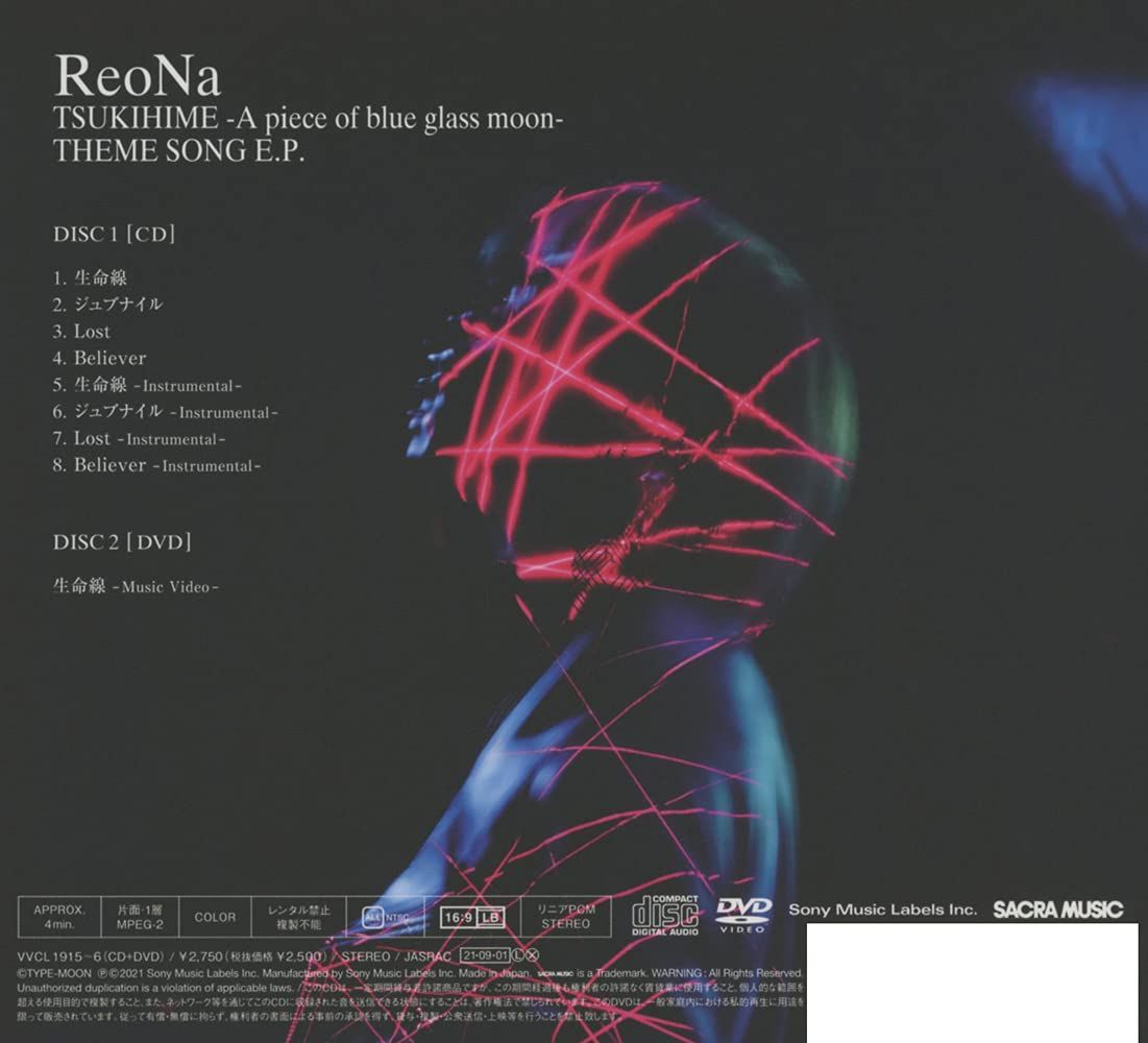 完売　入手困難　ReoNa　月姫 THEME SONG E.P. 　レコード Reona – 月姫 -A Piece Of Blue Glass Moon- Theme Song E.P.