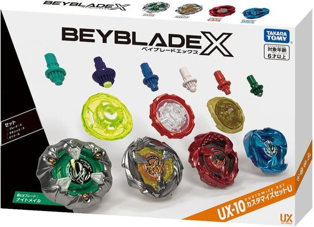 ベイブレード　初代　10個セット ベイブレードX UX-10 カスタマイズセットU | タカラトミー | UX