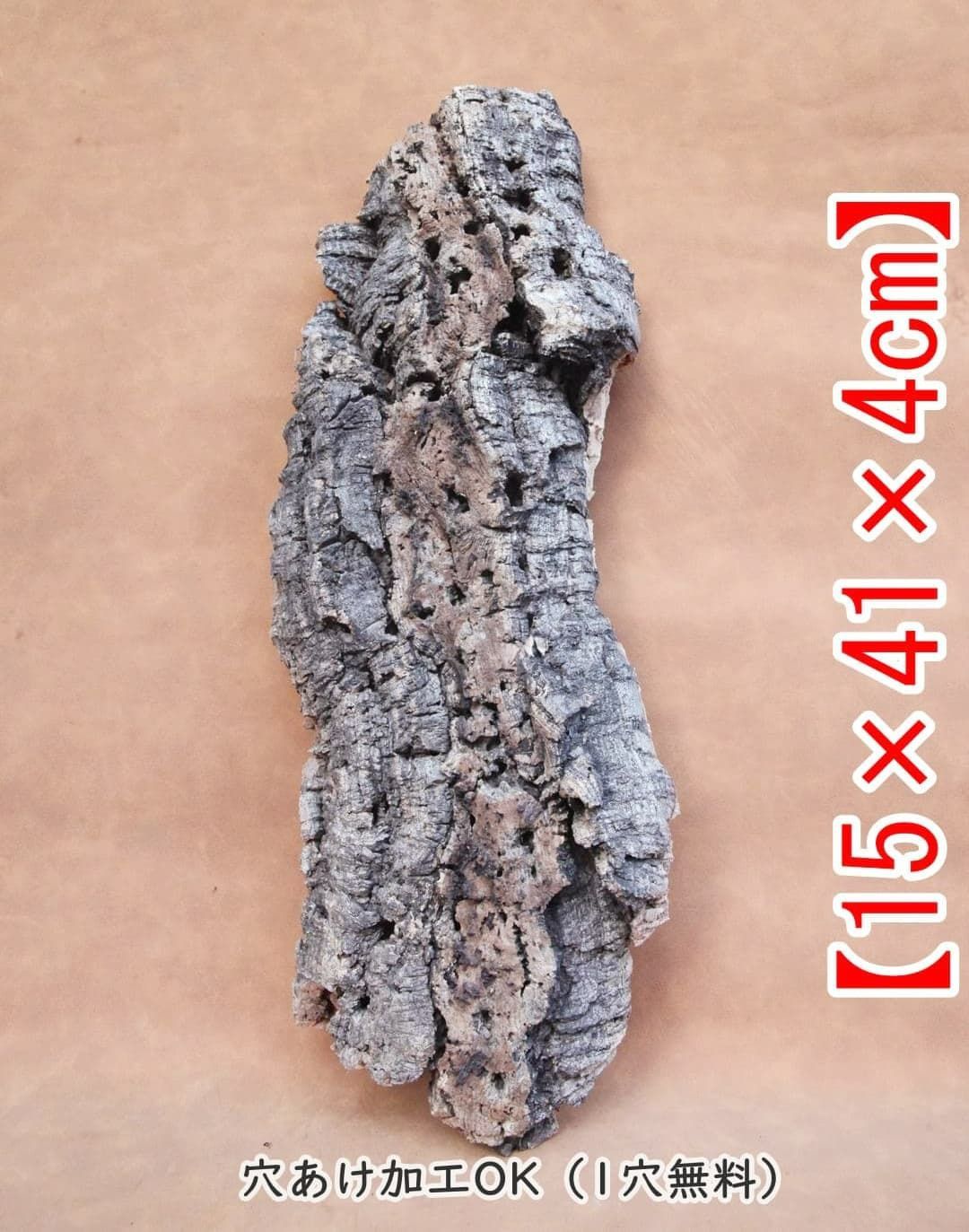 S095　ポルトガル産 厚め コルク樹皮 コルク板　バージンコルク 送料無料 S095 ポルトガル産 厚め コルク樹皮 コルク板 バージンコルク