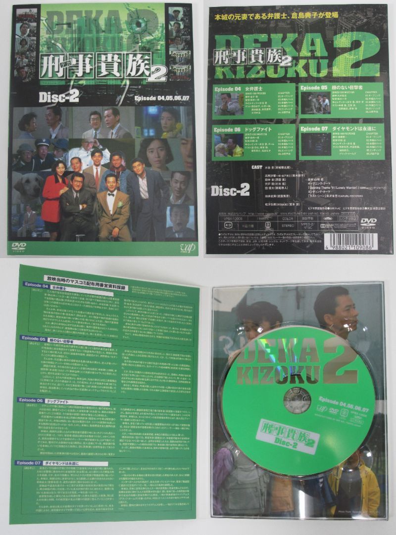 (貴重)(新品未開封)(廃盤)(3枚セット)関パニ 1 2 3 DVD Amazon.co.jp: 関パニ 1、2、3 [レンタル落ち] 全3巻セット