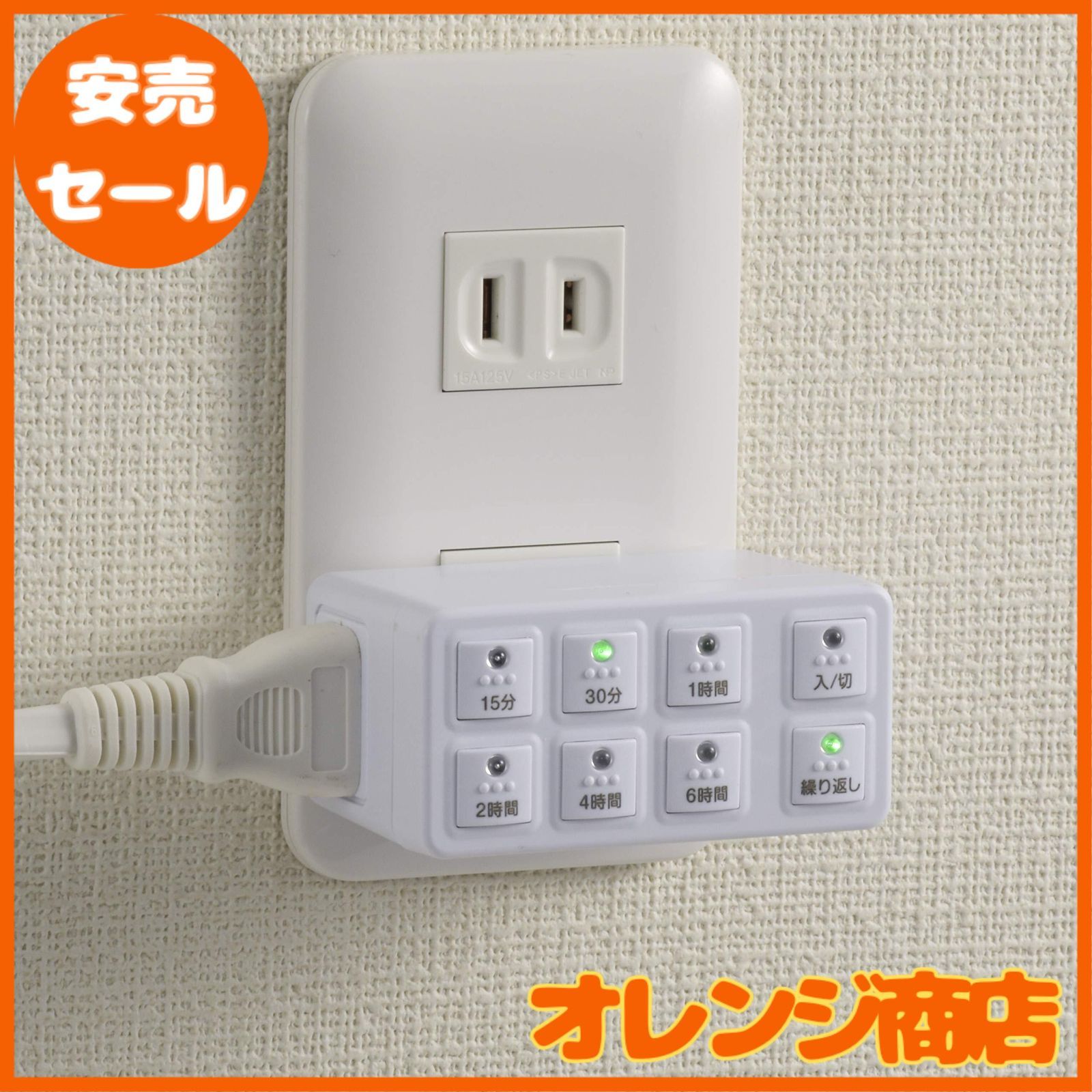 オーム電機 ボタン式デジタルタイマー タイマー付き コンセント タイマースイッチ 電源 AB6H 04-8883 HS-AB6H OHM - メルカリ