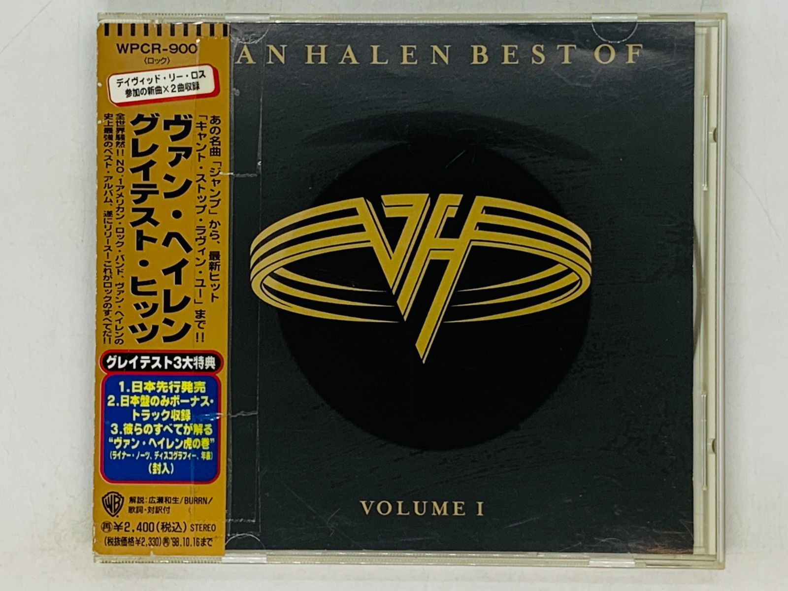 CD ヴァン・ヘイレン VAN HALEN グレイテスト・ヒッツ BEST OF VOLUME