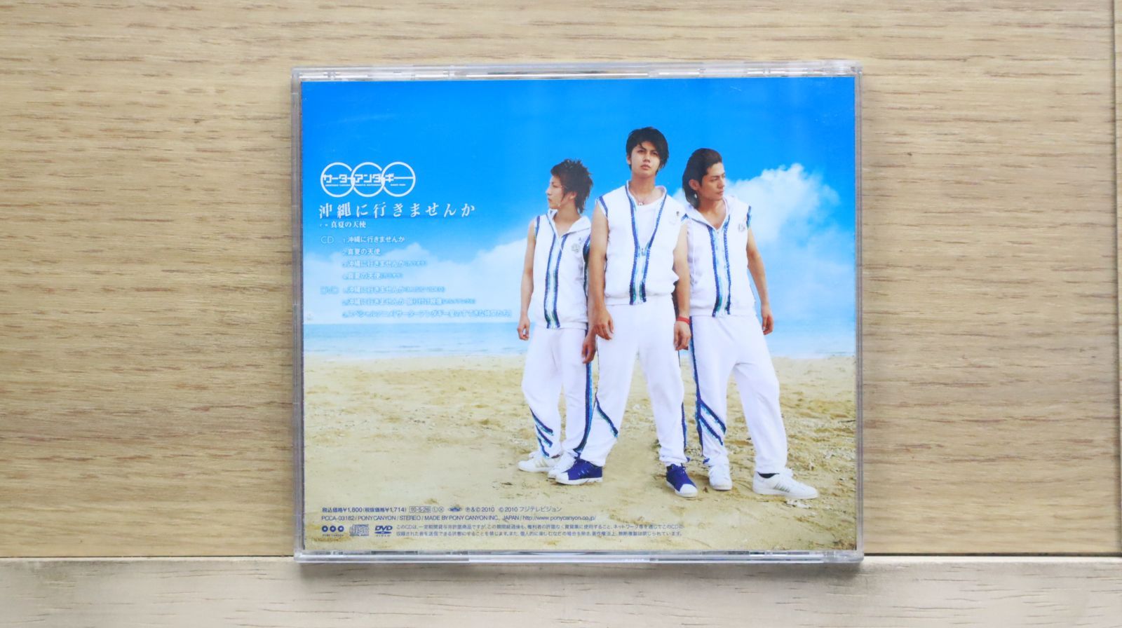 サーターアンダギーCD 国内盤CD☆サーターアンダギー/□ 沖縄に行きませんか(初回生産