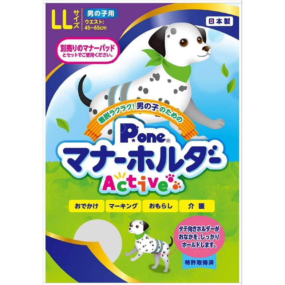 まとめ買い 第一衛材 男の子用マナーホルダーActive LL ペット用品 ×3セット