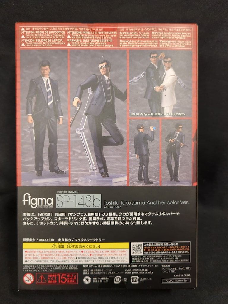 TOMYTEC figma あぶない刑事 鷹山敏樹 アナザーカラー Ver. SP-143b