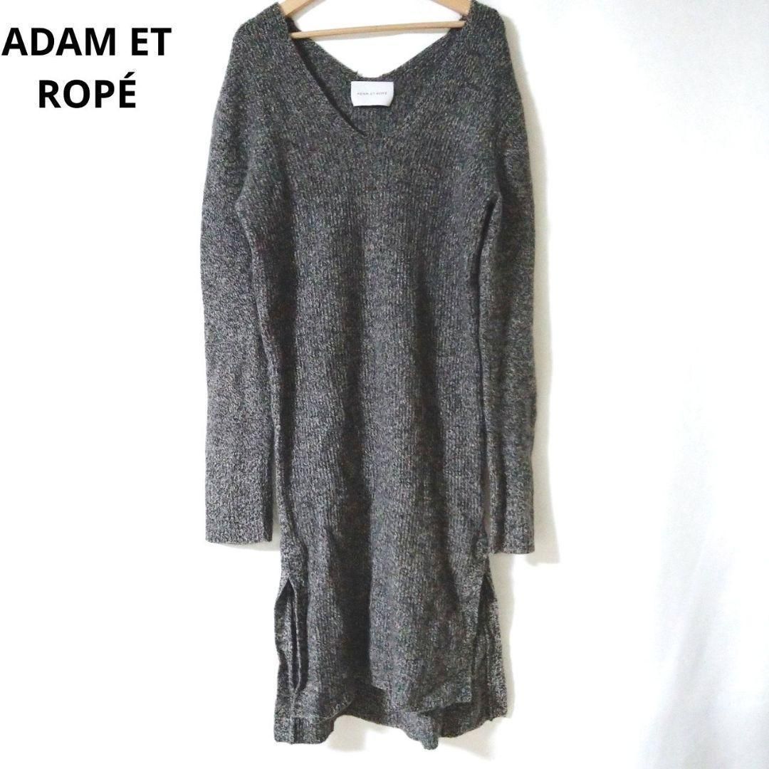 【ADAM ET ROPE'】アダムエロぺニットワンピース　vネックニット アダムエロペ ADAM ET ROPÉ ロングワンピース ざっくりニット Vネック