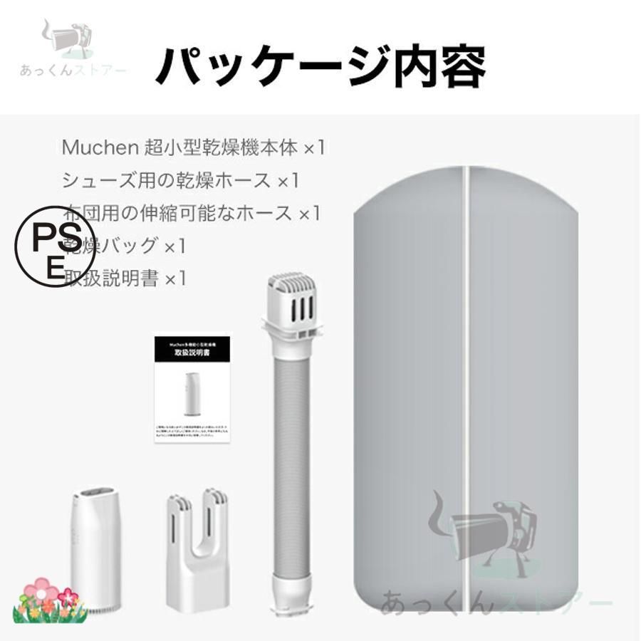ふとん乾燥機