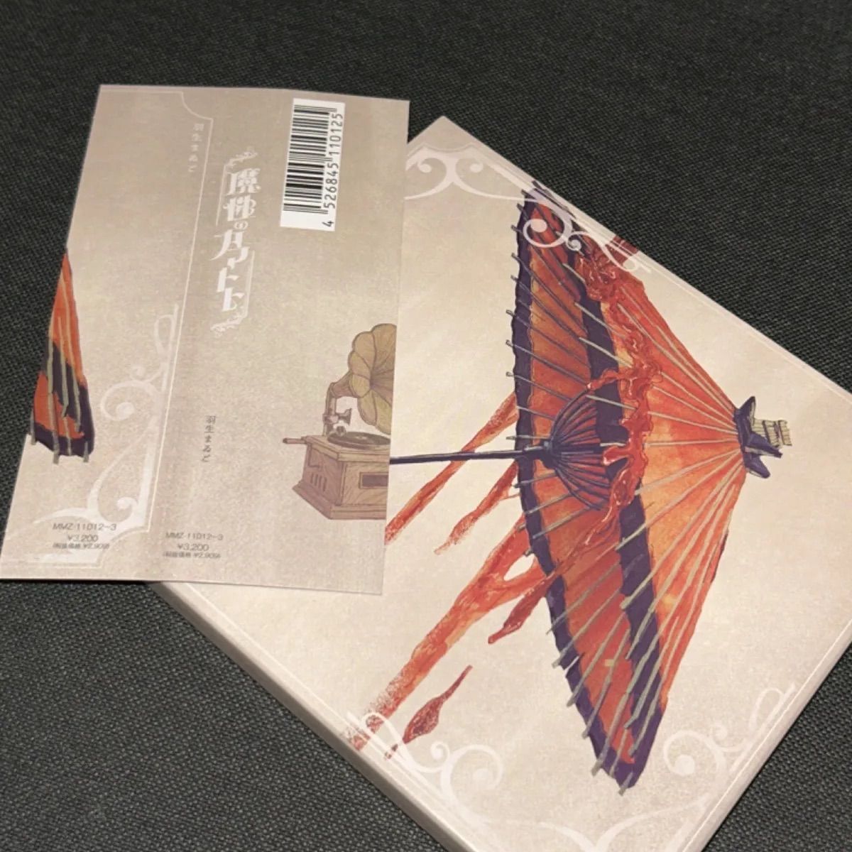 S5397) 初回限定 羽生まゐご 魔性のカマトト CD - メルカリ