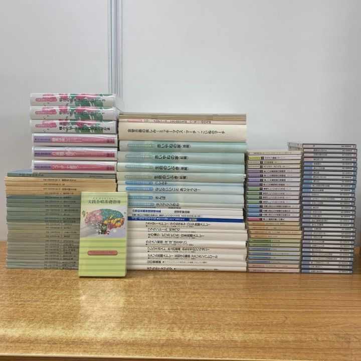 □03)【1点限り!】小学校合奏実践指導全集などのCD・楽譜・テキスト