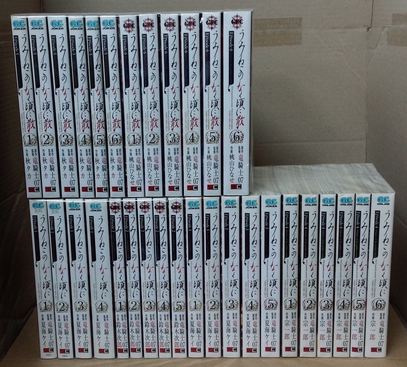 うみねこのなく頃に EPISODE1〜8＋α 計52巻 新品有り】うみねこのなく