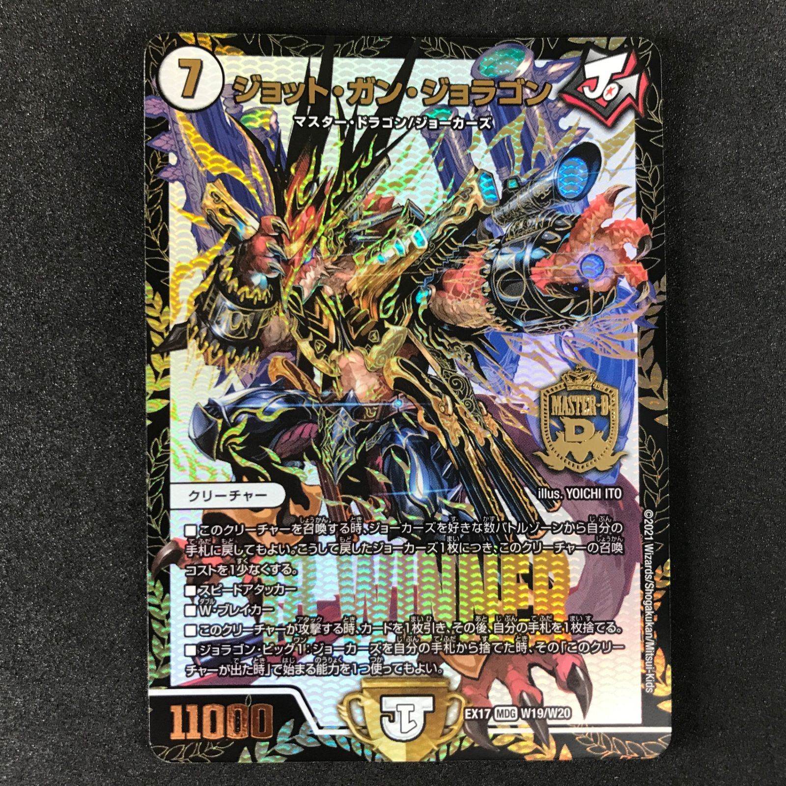 デュエルマスターズ 増神兵ドコンジョルダー Amazon.co.jp: デュエルマスターズ 増神兵ドコンジョダー コモン