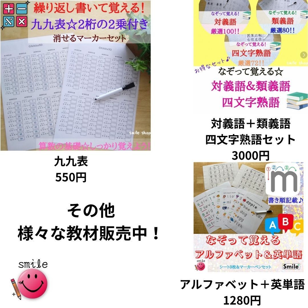 なぞり書きで覚えよう 繰り返し使えるシート 対義語100＋消せるマーカーセット 漢検対策 中学受験 慣用句 熟語 - メルカリ