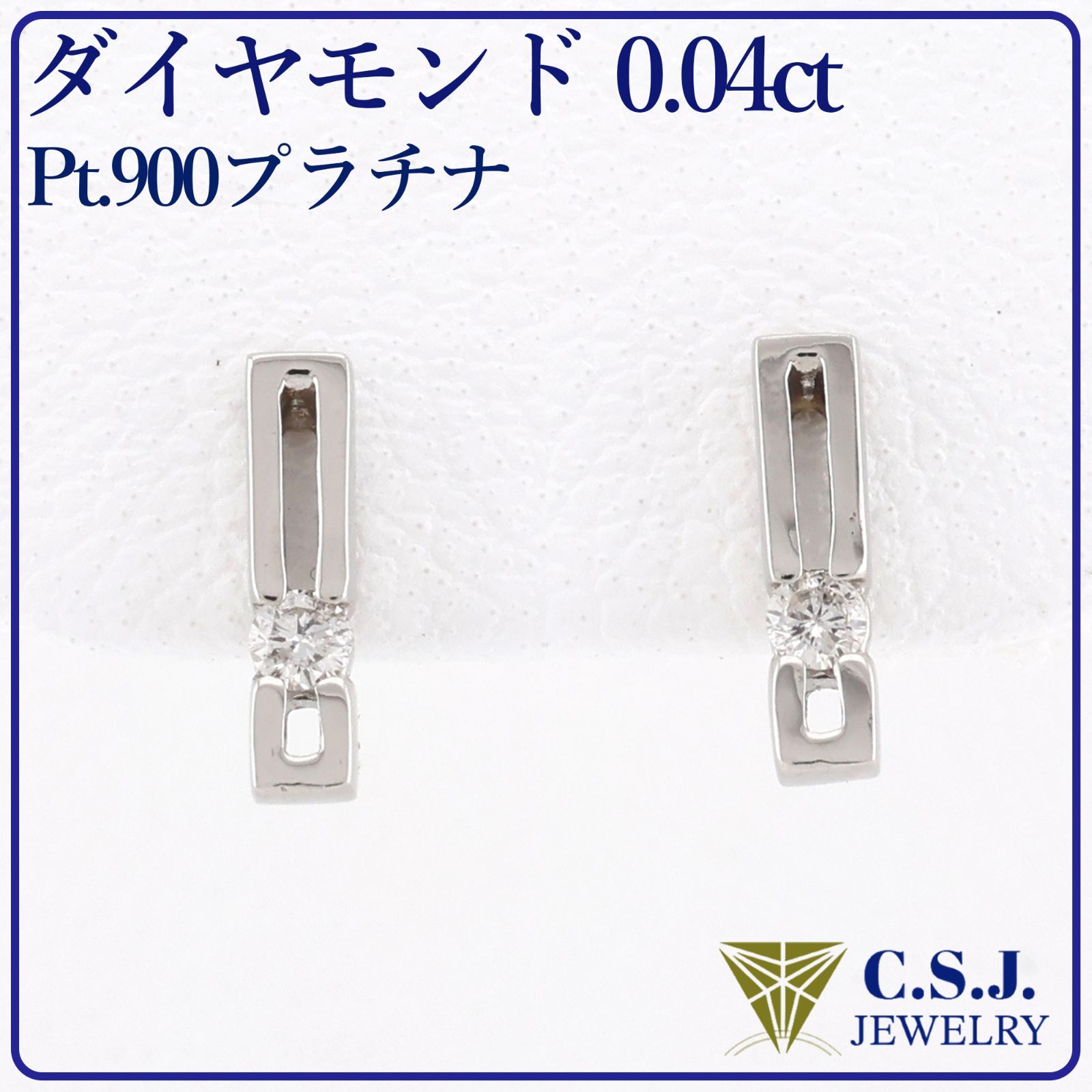 Pt.900プラチナ》 ダイヤモンド 0.05ct 『デザイナーズ スクエア』 セットピアス メルカリ