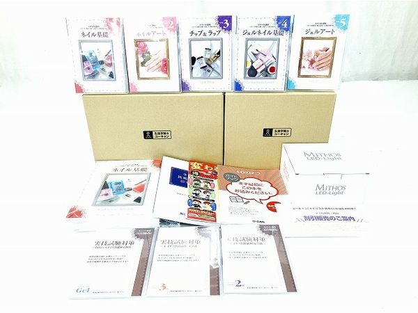 【ほぼ未使用】ネイリスト講座　用具用材セット　ユーキャン 即決◎】ユーキャン ネイリスト講座 練習用ハンド セット - メルカリ