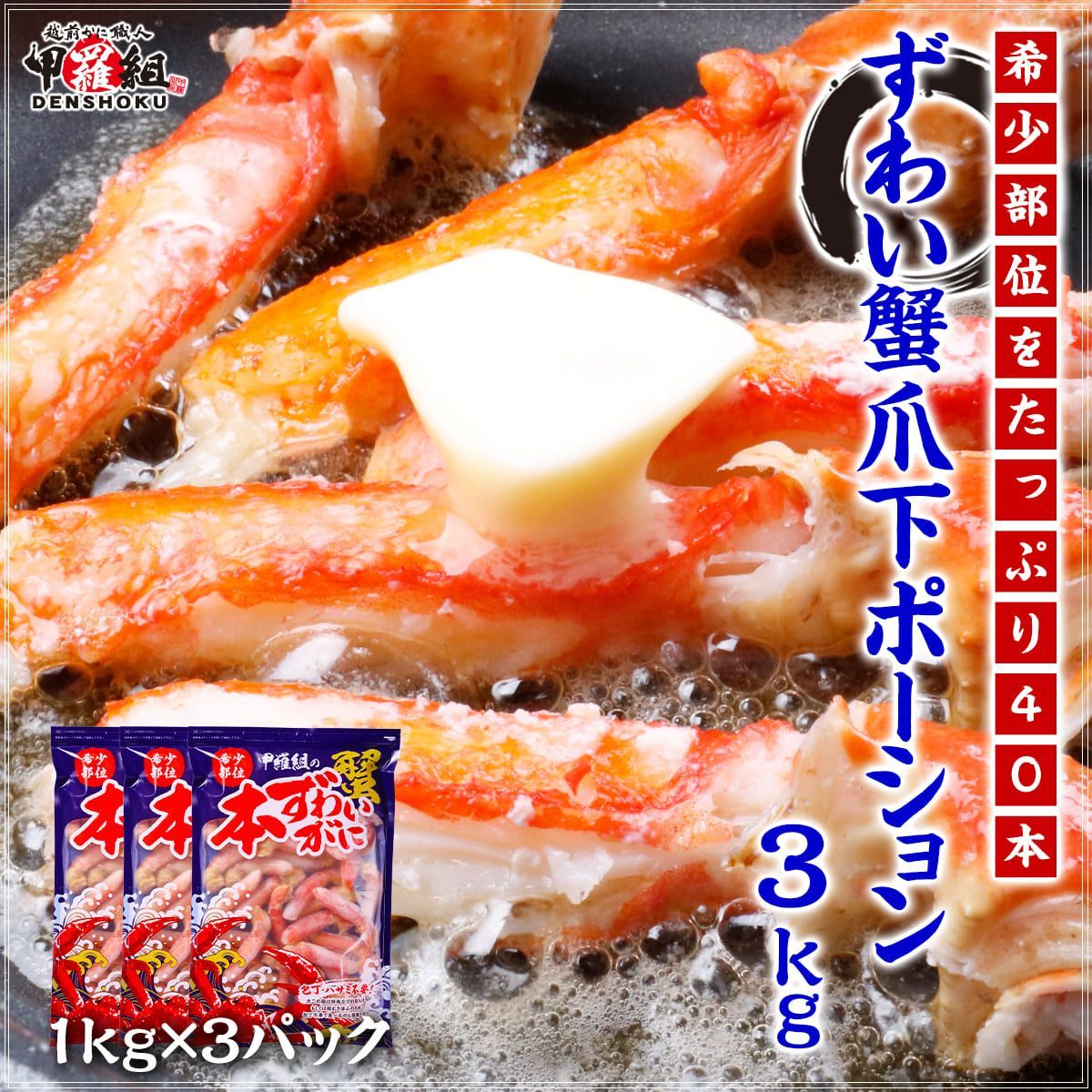 かに 蟹