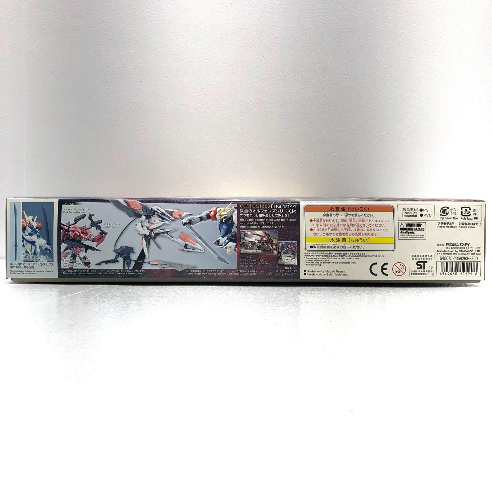 中古 BANDAI SPIRITS | バンダイスピリット プラモデル 機動戦士ガンダム鉄血のオルフェンズ モビルアーマーハシュマル HG 1/144 2016年製 【714】 中古 BANDAI SPIRITS | バンダイスピリット プラモデル 機動戦士
