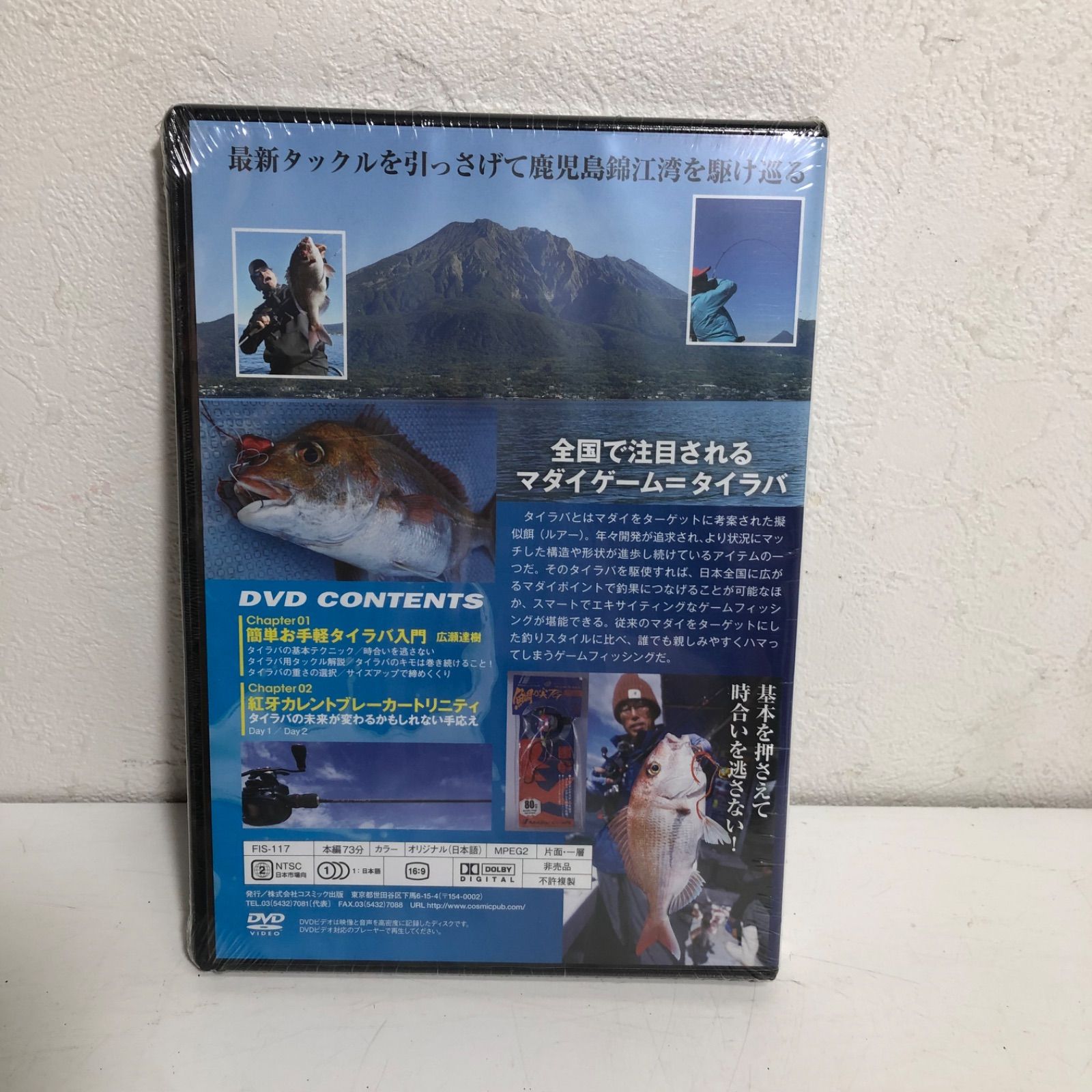 釣り関連DVD - 通販 - olgapuri.org