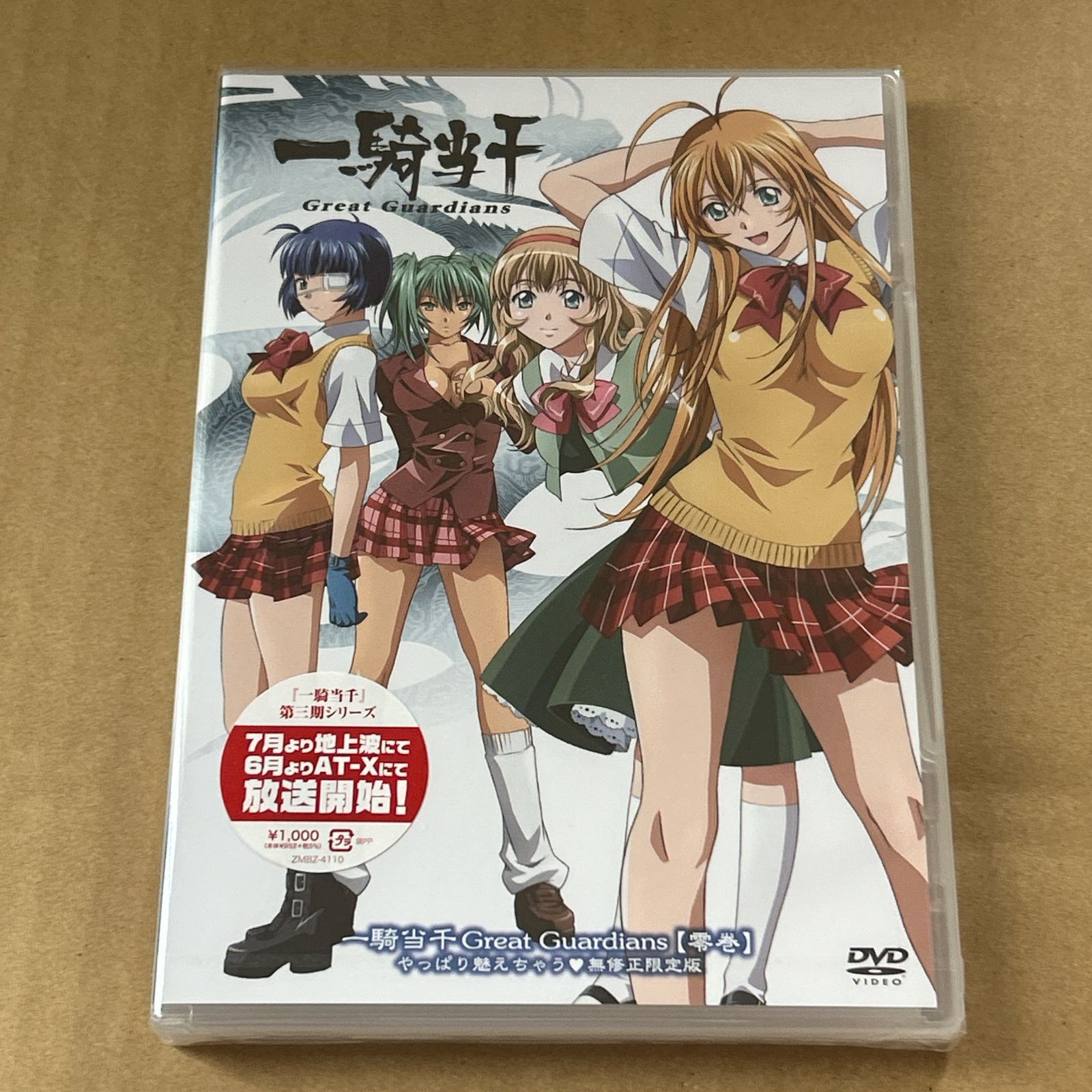 初回版］一騎当千 Great Guardians DVD-BOX +零巻 Amazon.co.jp
