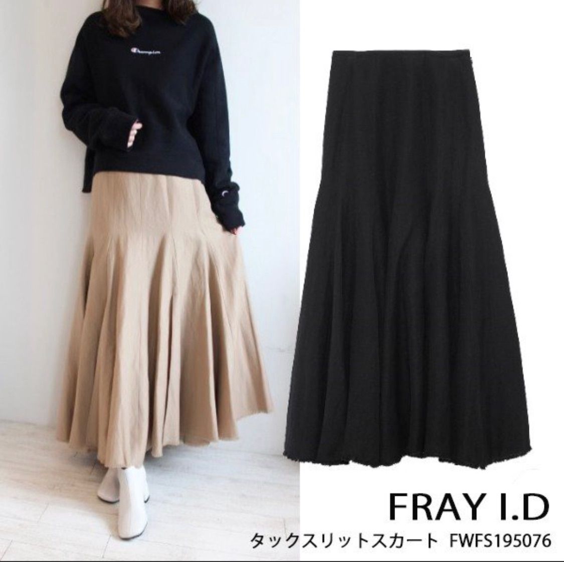 最終お値下げ FRAY I.D フレイ アイディー タックスリットスカート不  