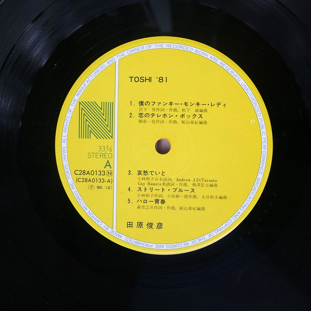 帯付き 国内盤 田原俊彦/トシ 81/NAV C28A0133 LP - メルカリ