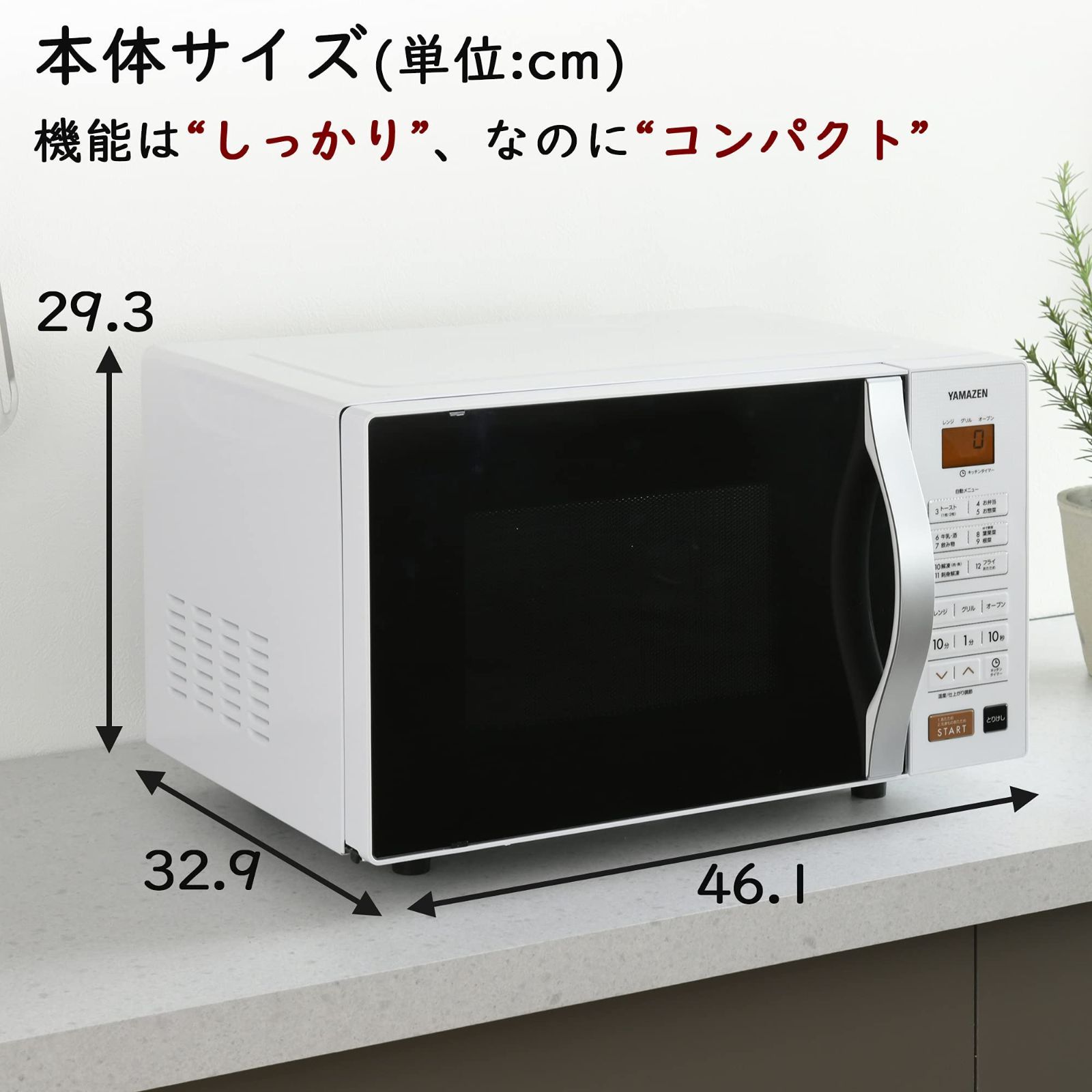 在庫セール】電子レンジ オーブンレンジ 16L トースト機能付き ターンテーブル [山善] 自動メニュー12種 重量センサー搭載 グリル 機能  ホワイト YRS-G160V(W) - メルカリ