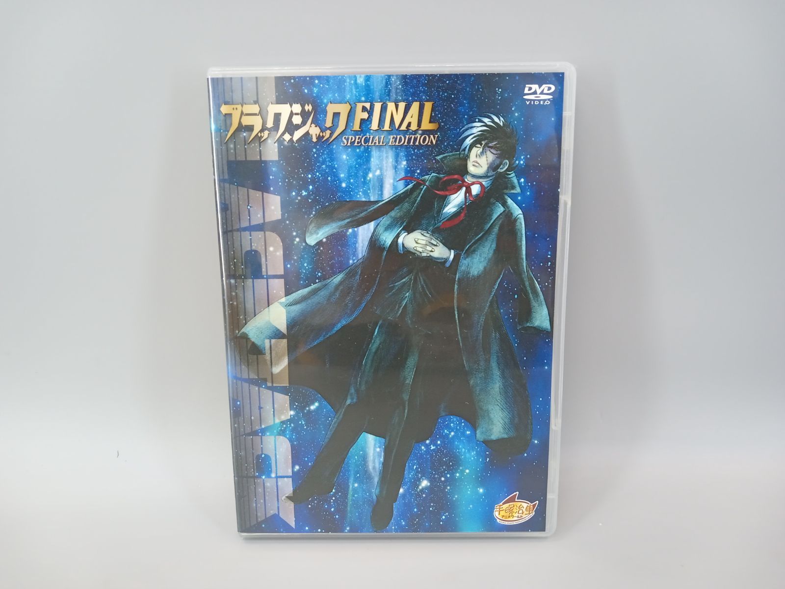 ブラックジャック　dvd1-6 Amazon.com: Black Jack [DVD] : Kirk Thornton, Hiroshi