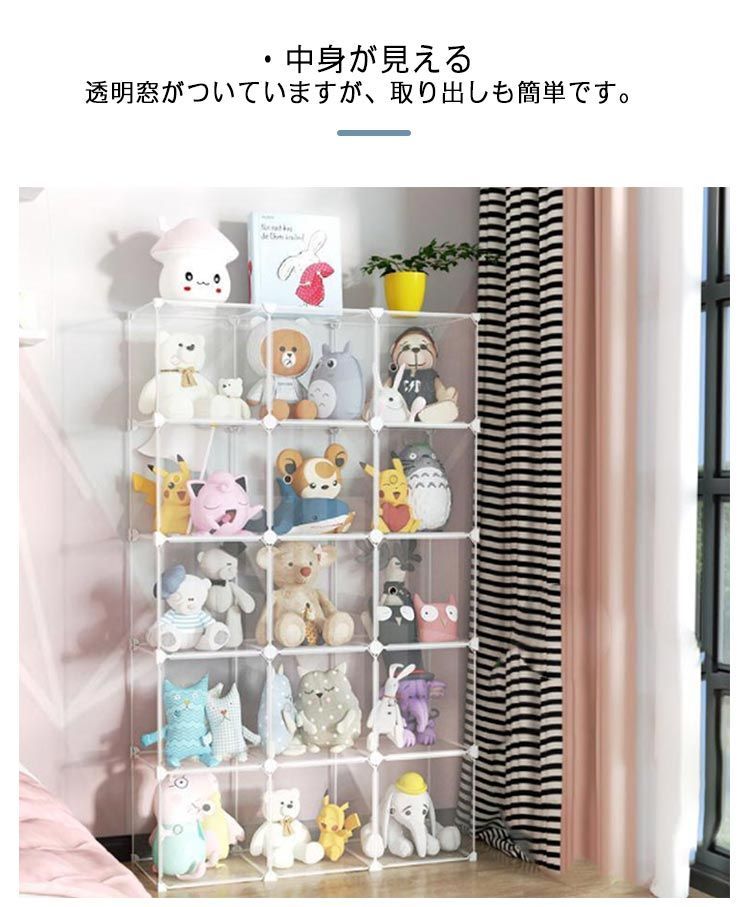 ぬいぐるみ収納 コレクションケース 防ほこり 5段 ぬいぐるみ