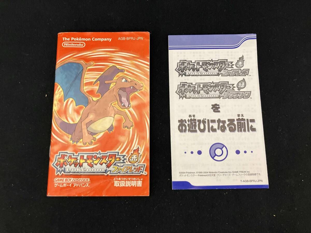 ポケットモンスター ファイアレッド
