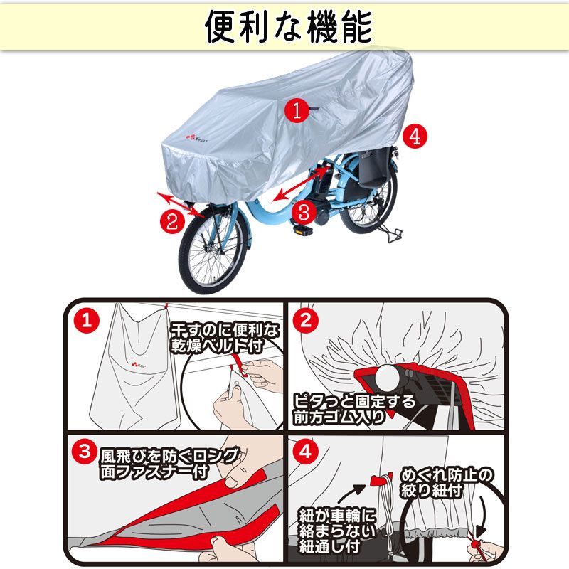 Panasonic ギュット・クルーム（電動アシスト自転車・カバー付き） 3人乗り用チャイルドシート付きギュット・クルームR・DX