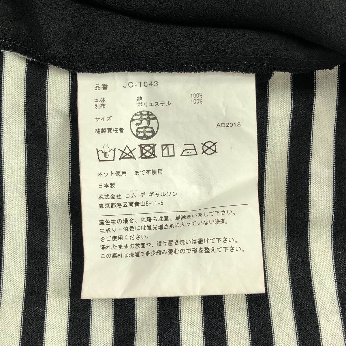 JUNYA WATANABE COMME des GARCONS / ジュンヤワタナベ | 2019SS | 異素材切替 ボーダー バルーン ロング カットソー | ブラック/ホワイト | レディース JUNYA WATANABE COMME des GARCONS / ジュンヤワタナベ | 2019SS