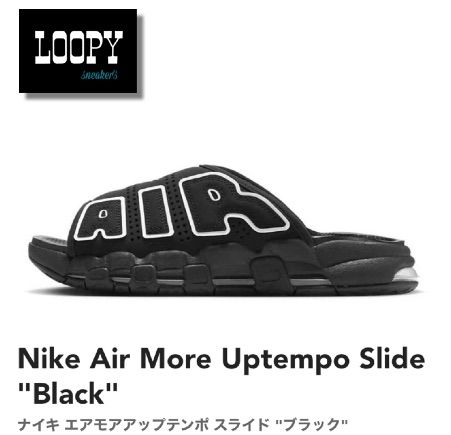 各サイズ有】Nike air more uptempo slide