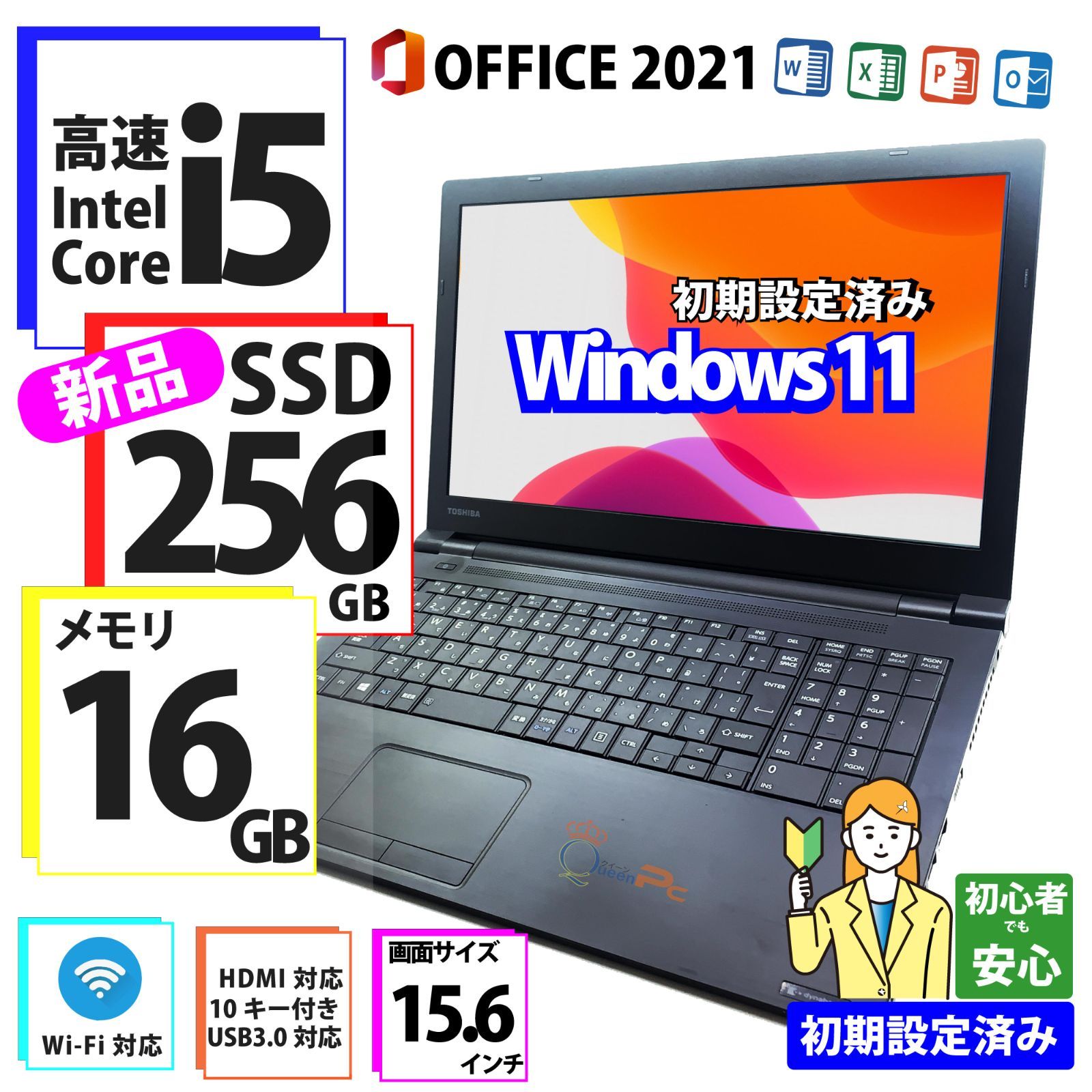 新品 256GBSSD ノートパソコン 東芝 dynabook Windows11 中古