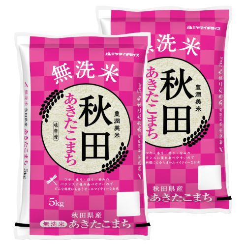 精米】無洗米 秋田県産あきたこまち 5kg×2袋 合計10kg 【公式通販】